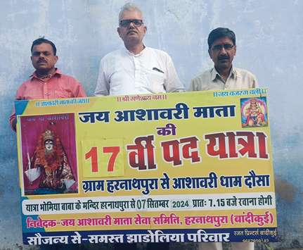  Ashawari Mata’s 17th padayatra will depart from Harnathpura on 7th September